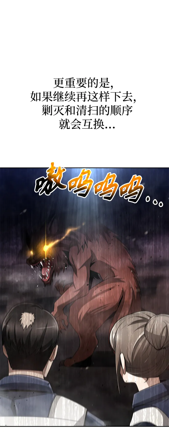 第25话 第42页