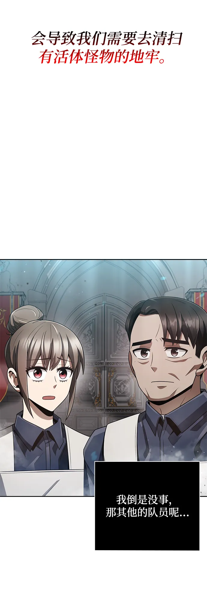第25话 第43页