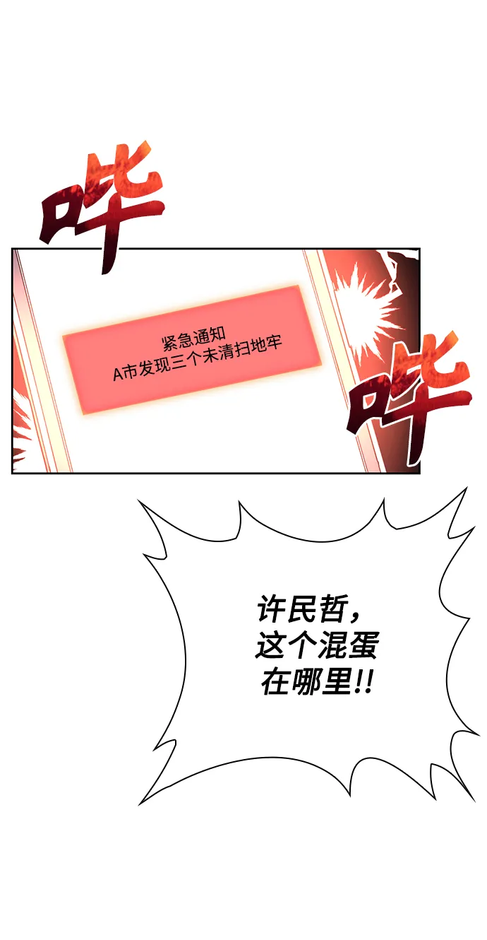 第25话 第47页