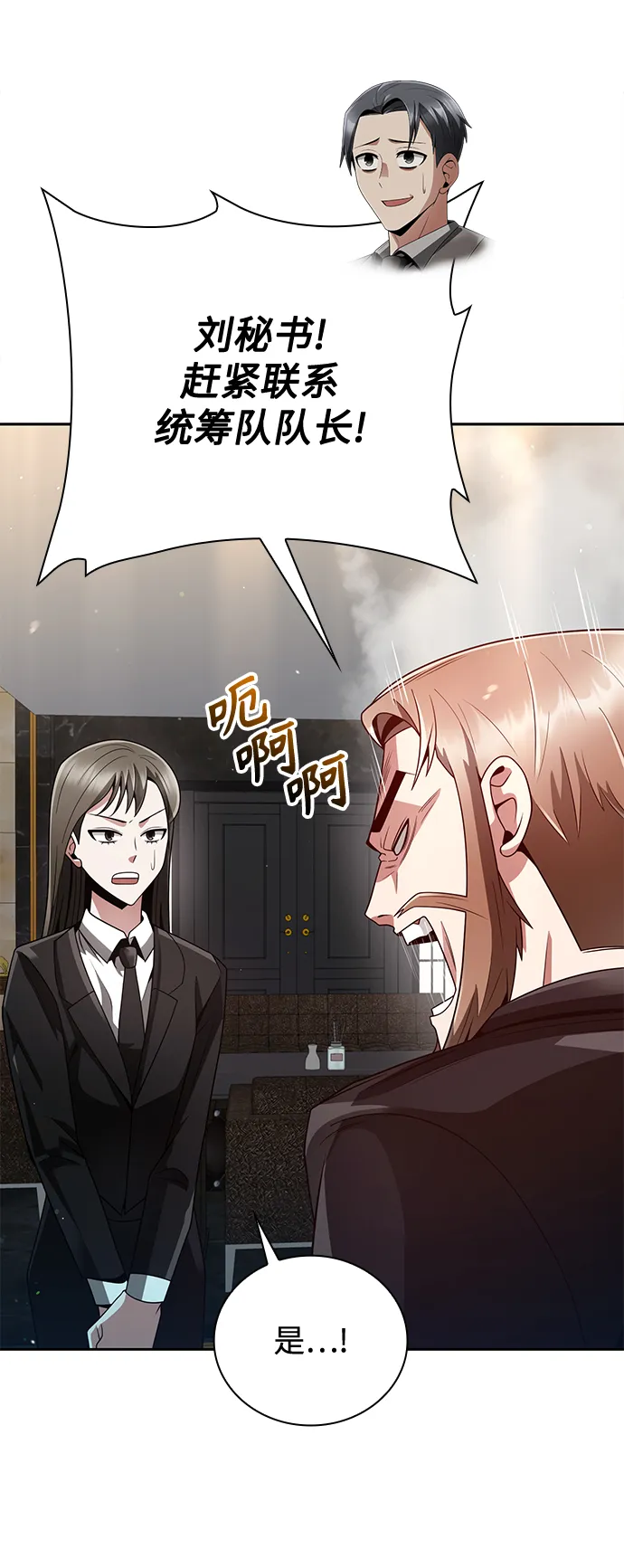第25话 第49页