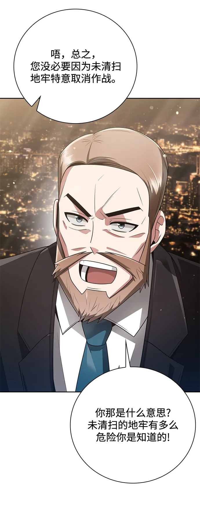 第25话 第54页