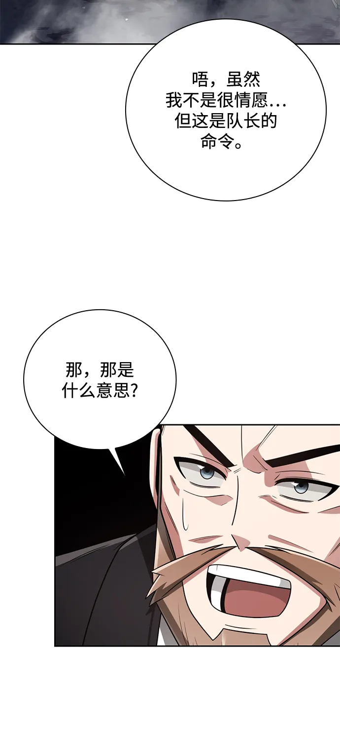 第25话 第56页