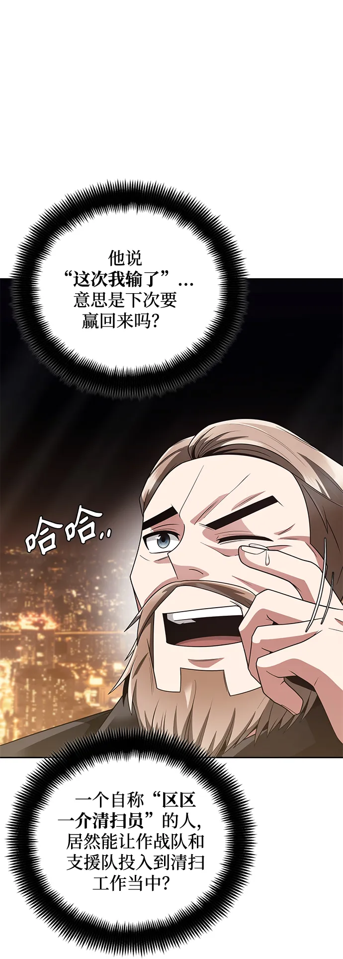 第25话 第62页