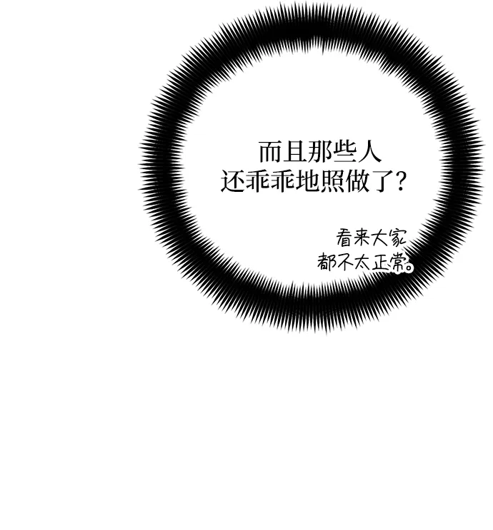 第25话 第63页