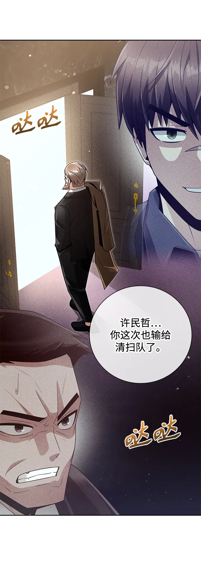 第25话 第65页