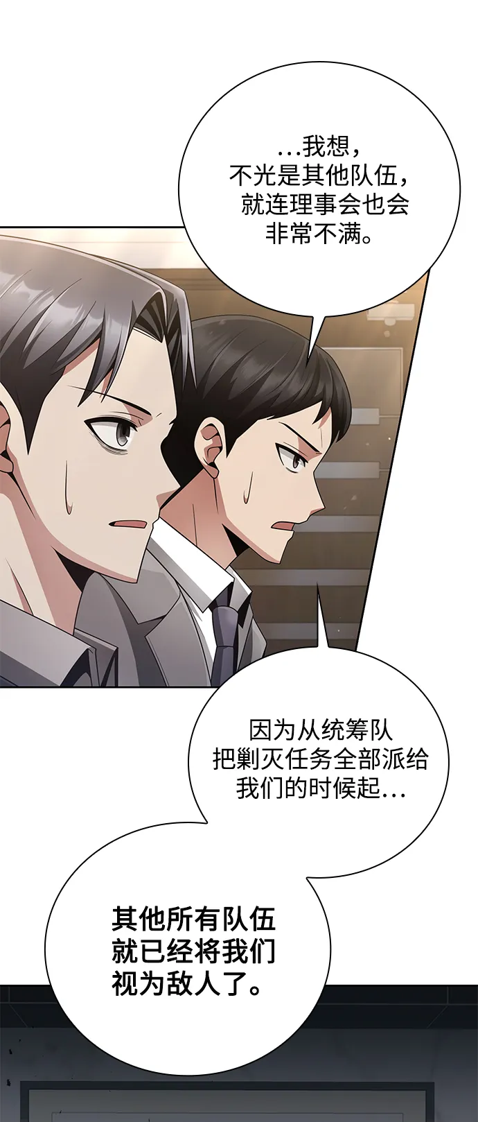 第25话 第69页