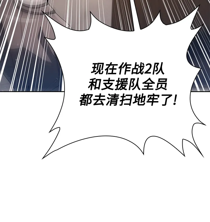 第25话 第73页