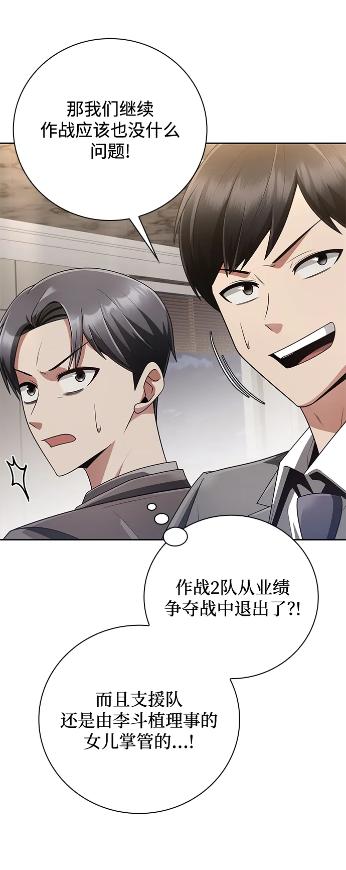第25话 第74页