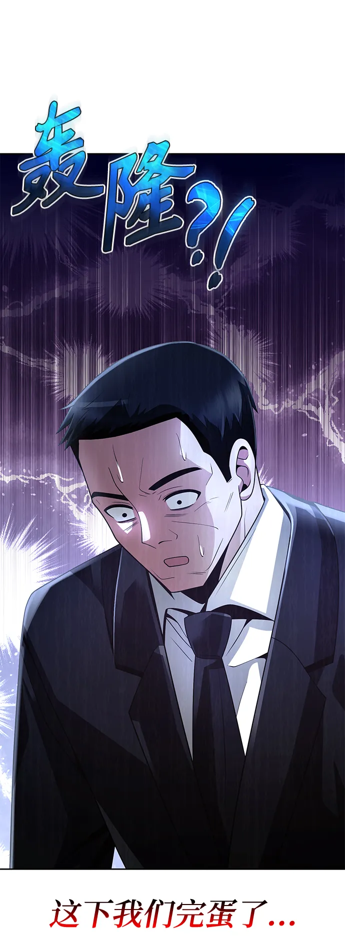 第25话 第77页