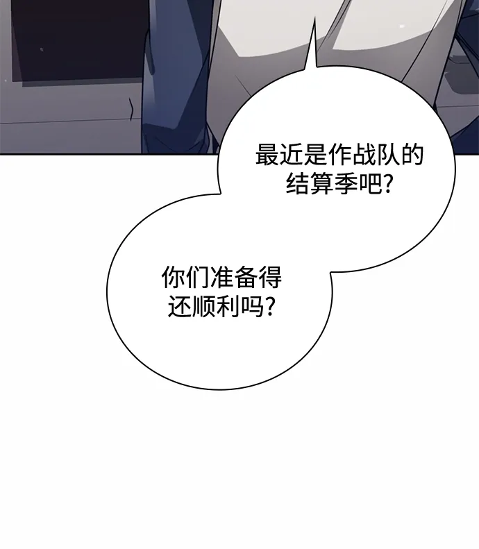 第24话 第3页