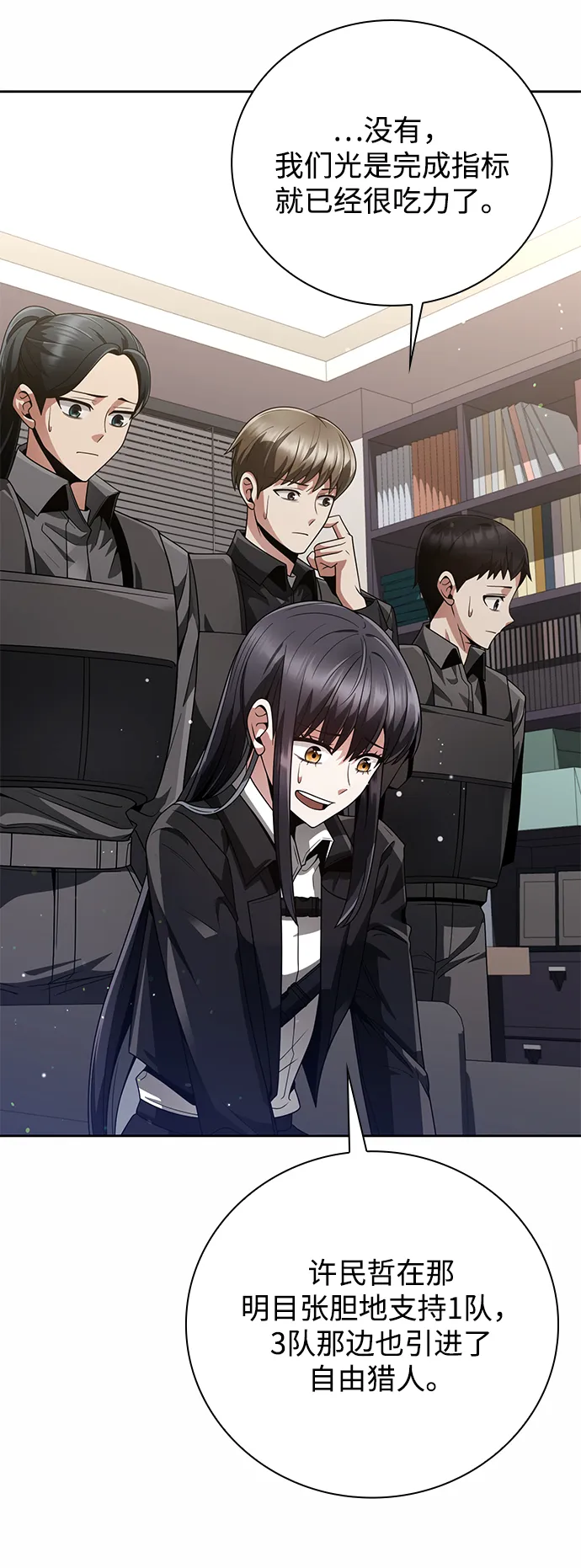 第24话 第4页