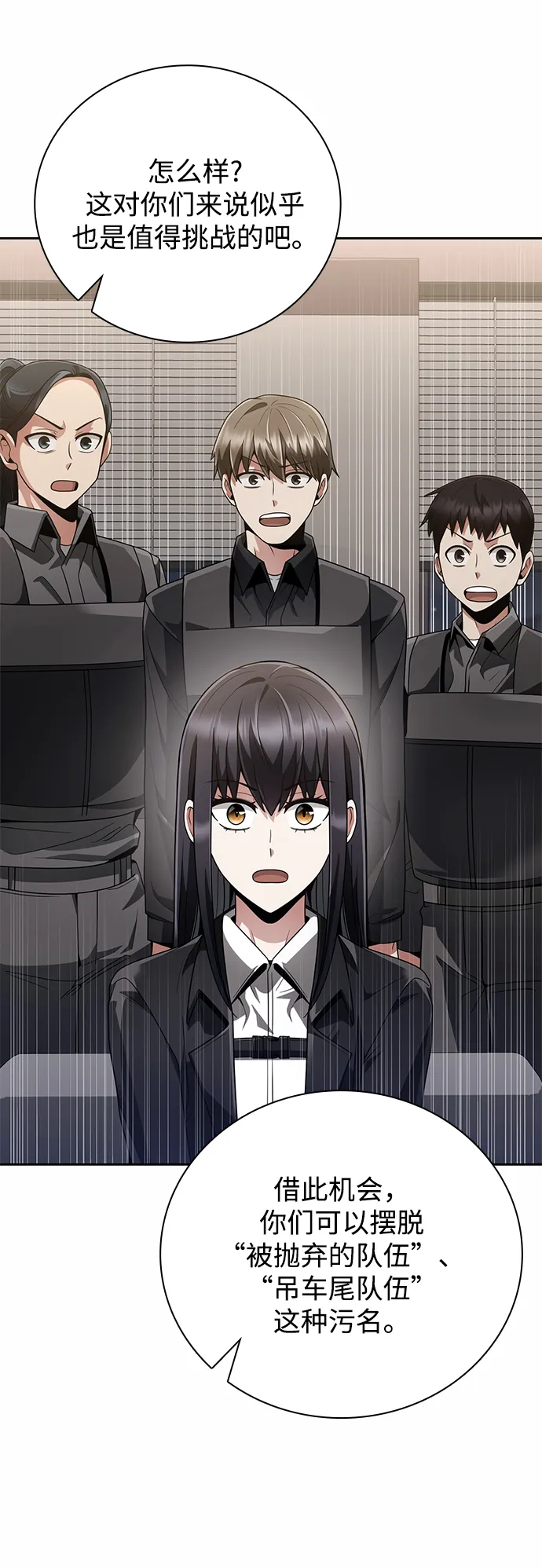 第24话 第6页