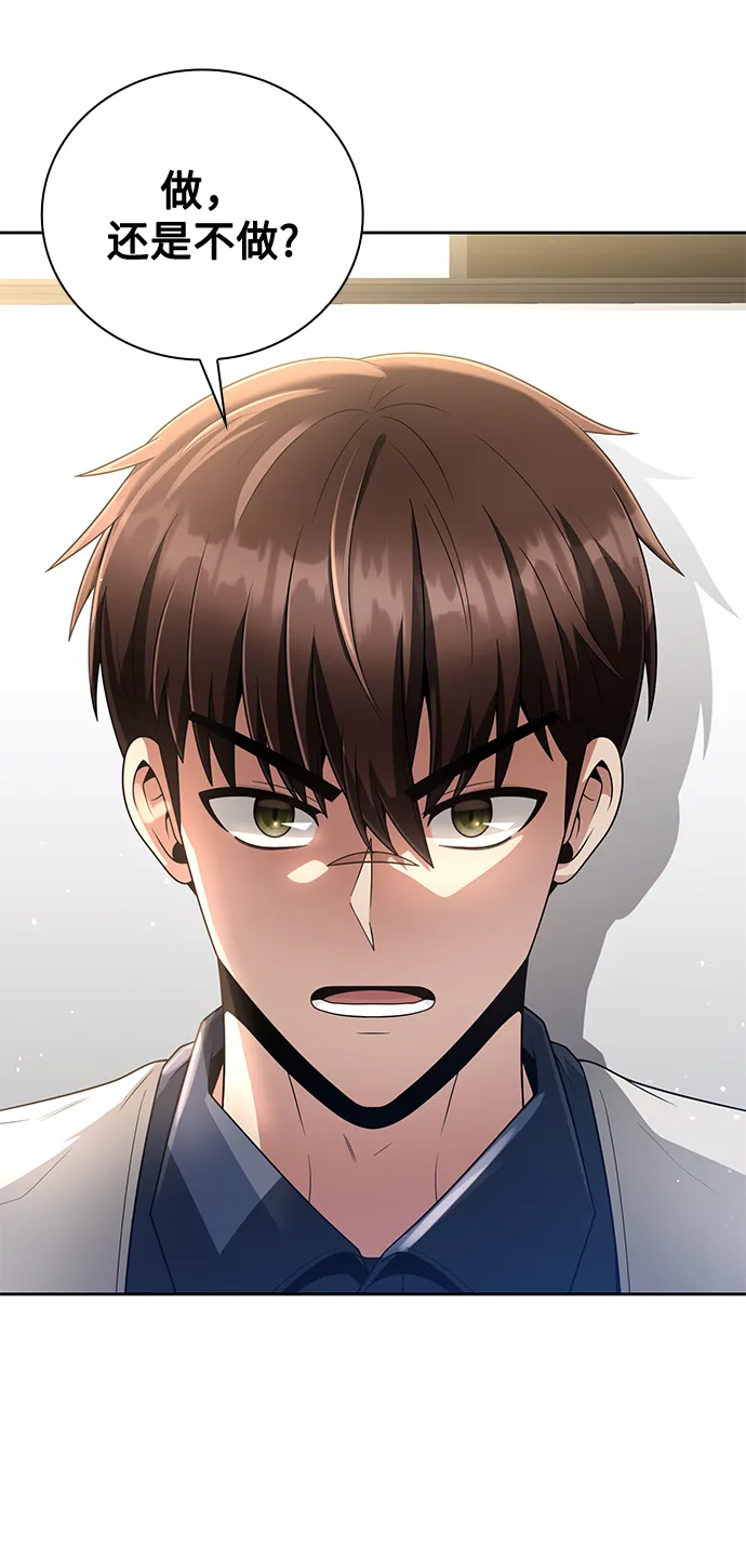 第24话 第7页