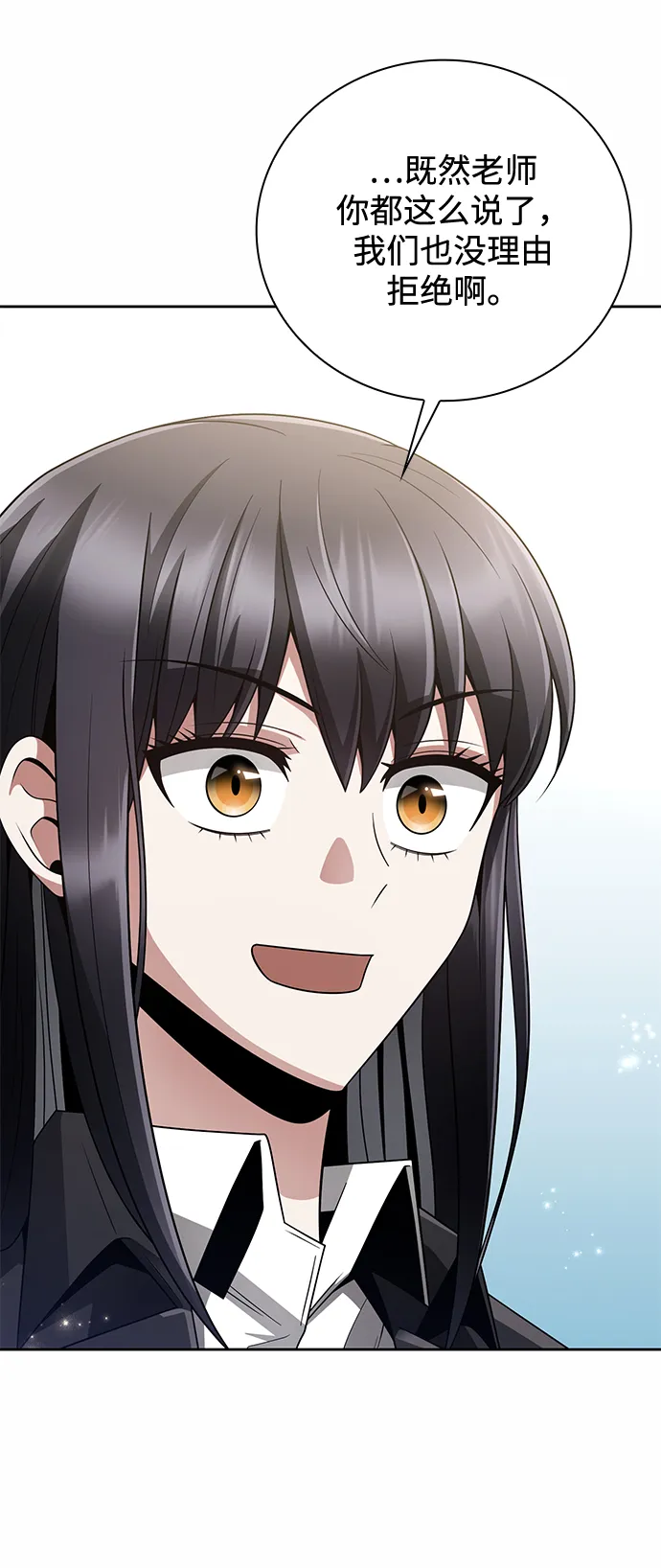 第24话 第8页