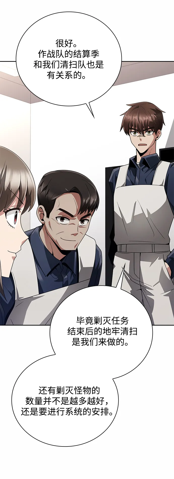 第24话 第10页