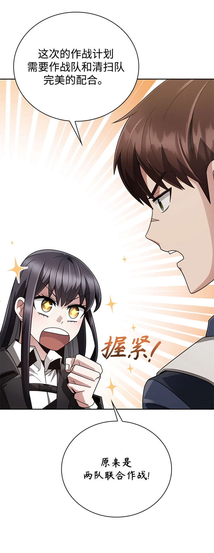 第24话 第12页