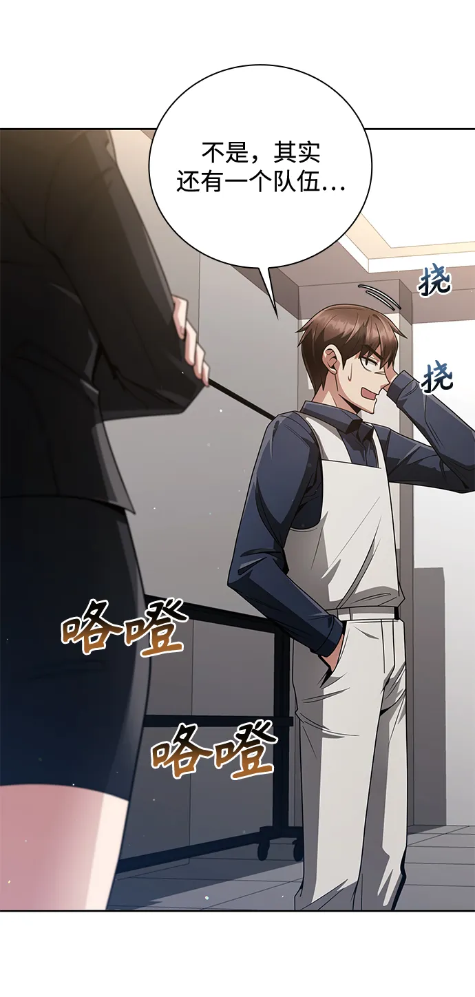 第24话 第13页