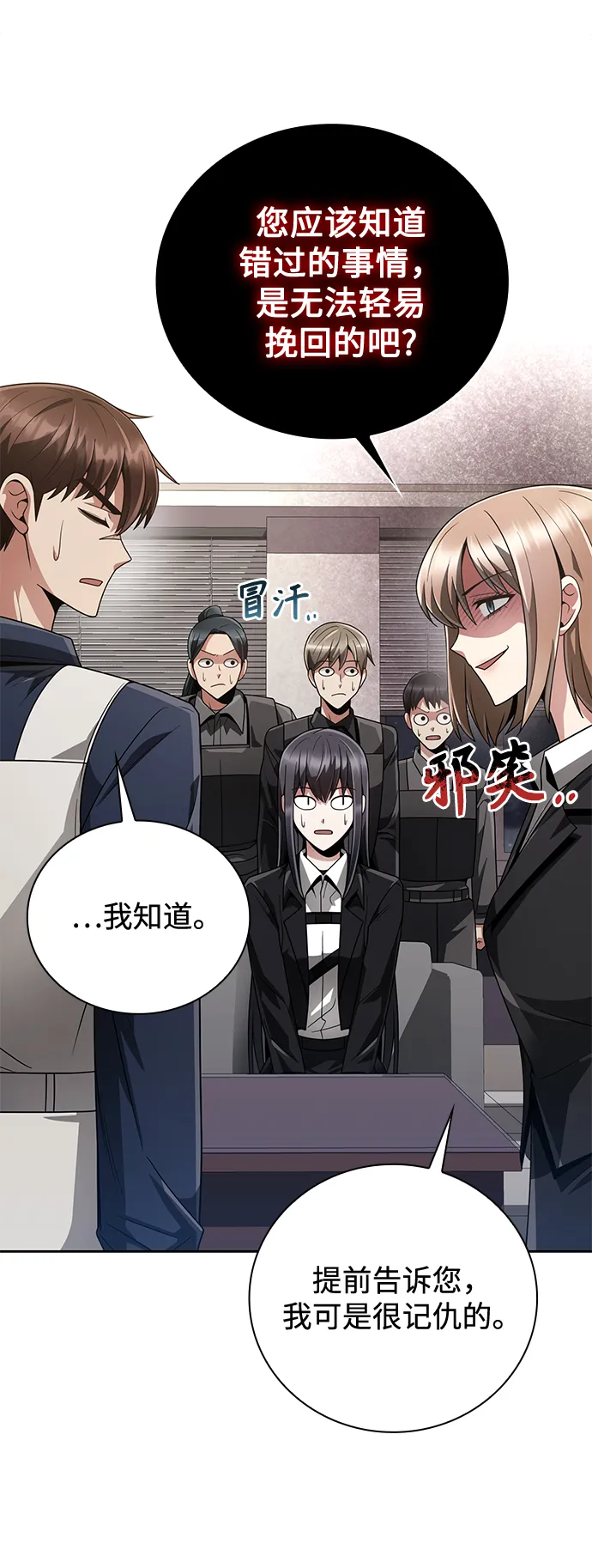 第24话 第16页