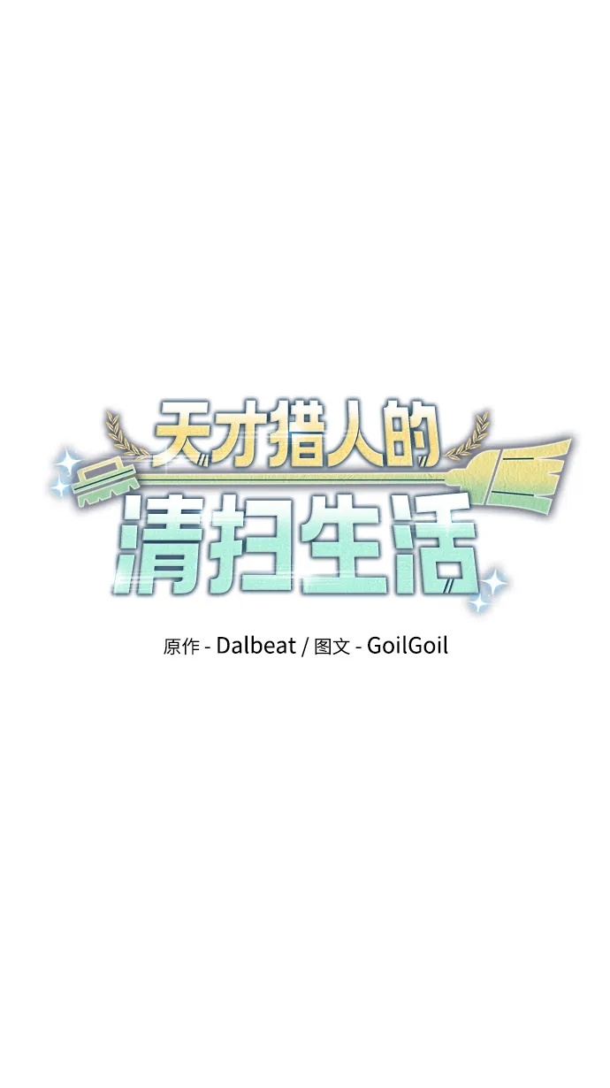 第24话 第19页