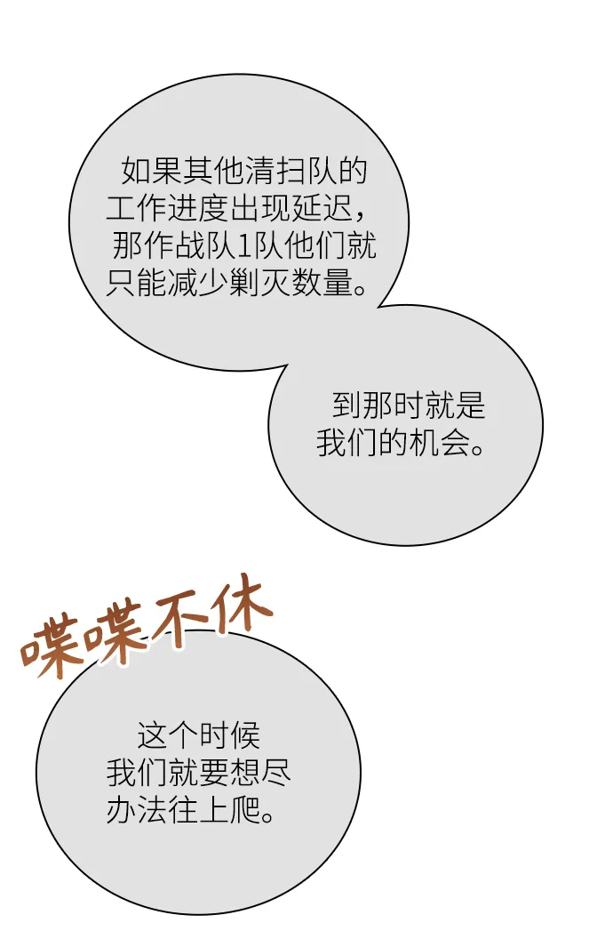第24话 第20页