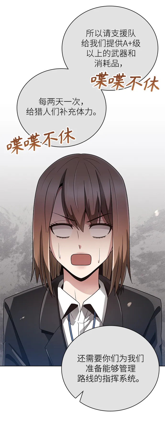 第24话 第21页
