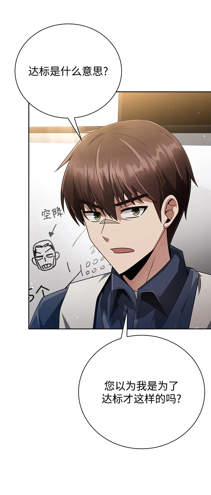 第24话 第23页