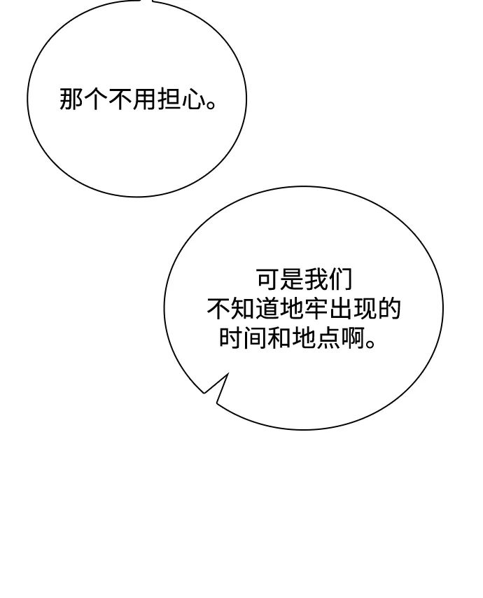 第24话 第27页
