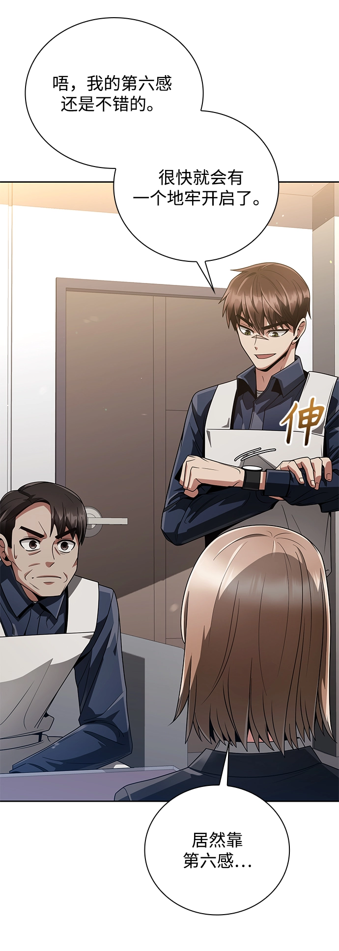第24话 第28页