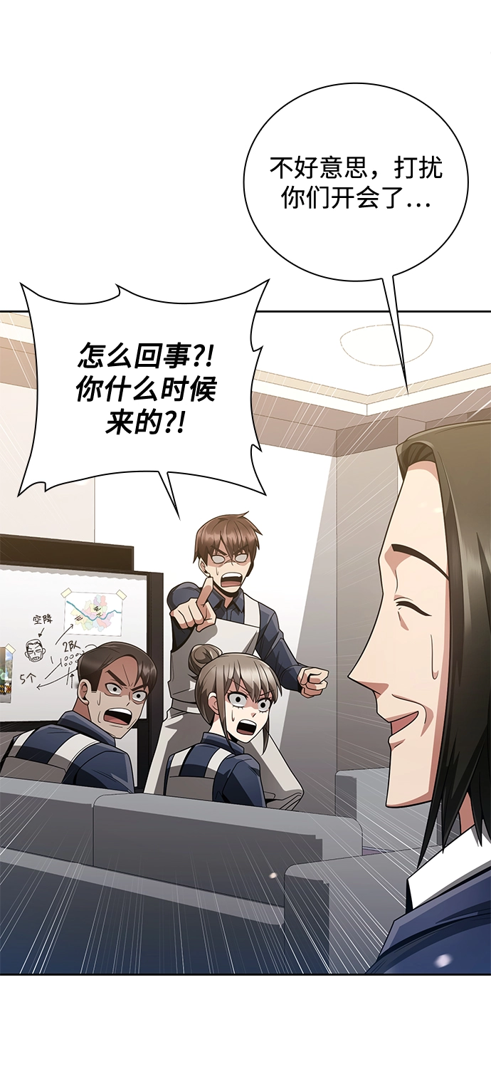 第24话 第29页
