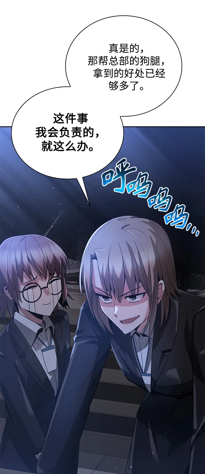 第24话 第43页