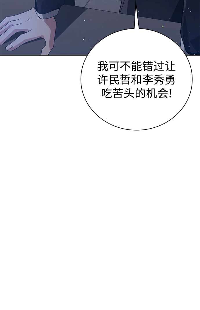 第24话 第44页