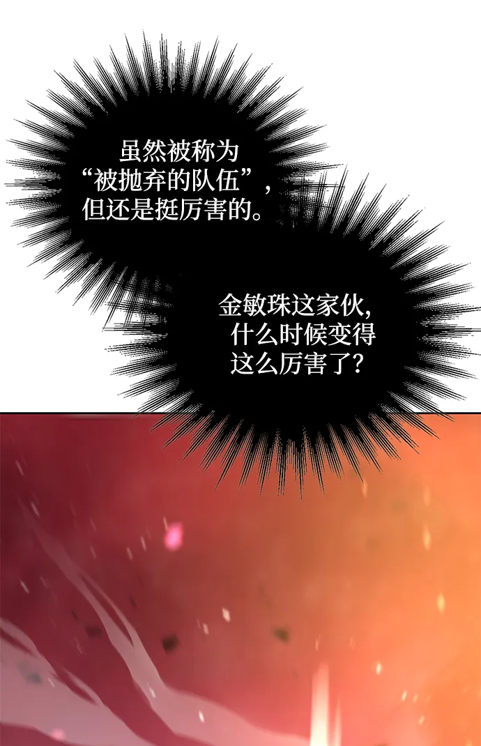 第24话 第69页