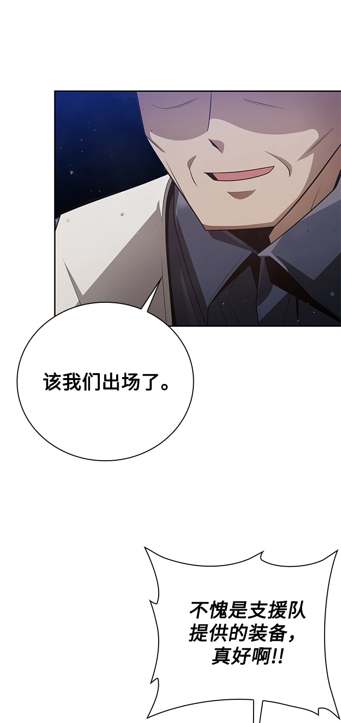 第24话 第88页