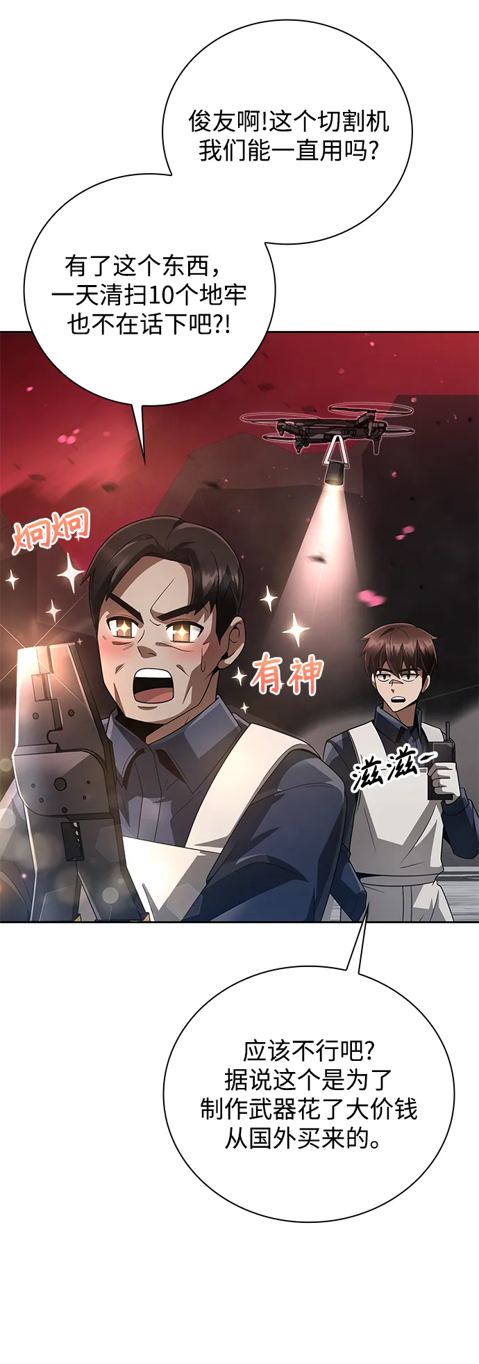 第24话 第91页