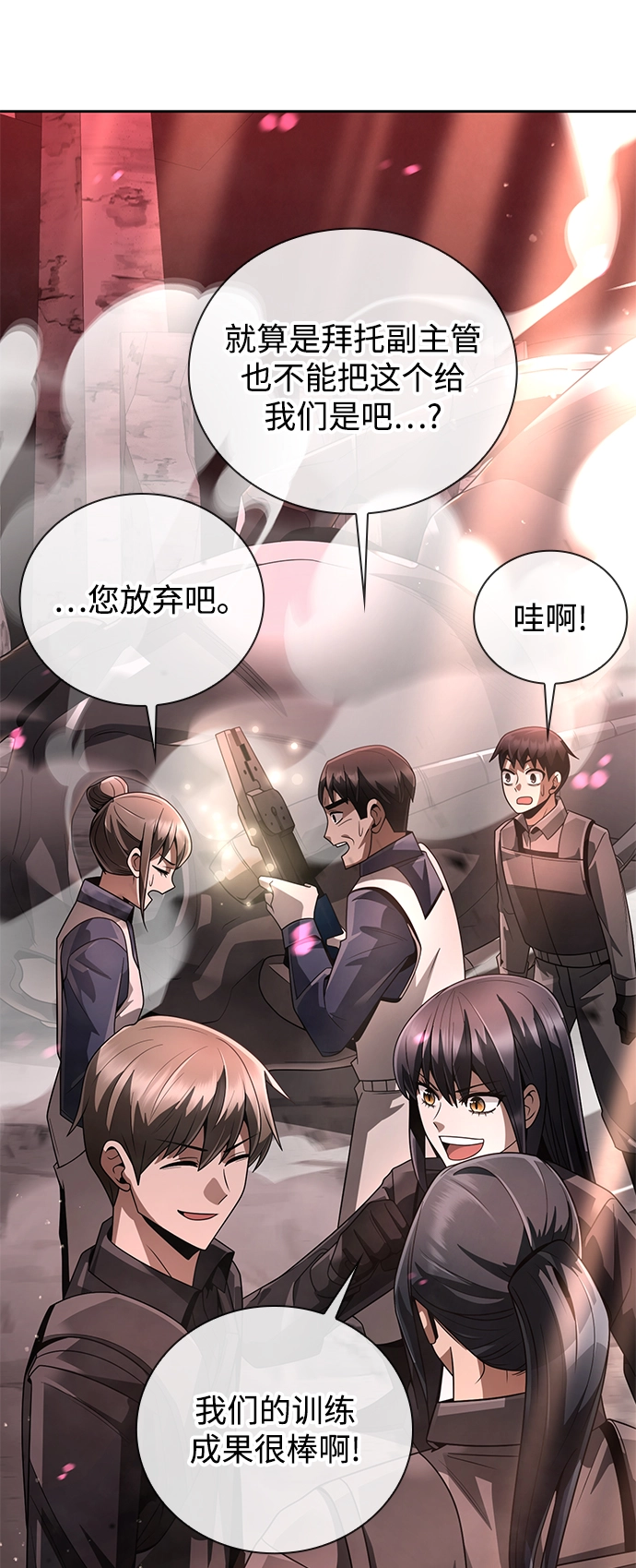 第24话 第93页