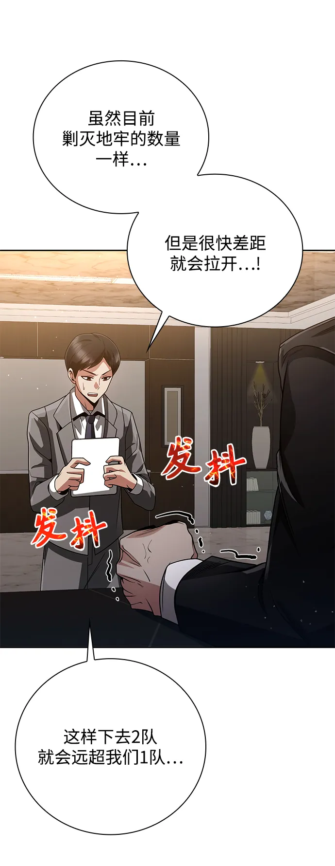 第24话 第97页