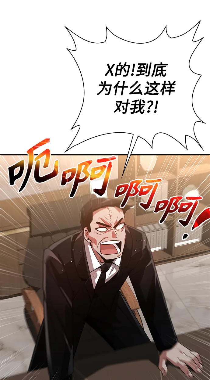第24话 第98页