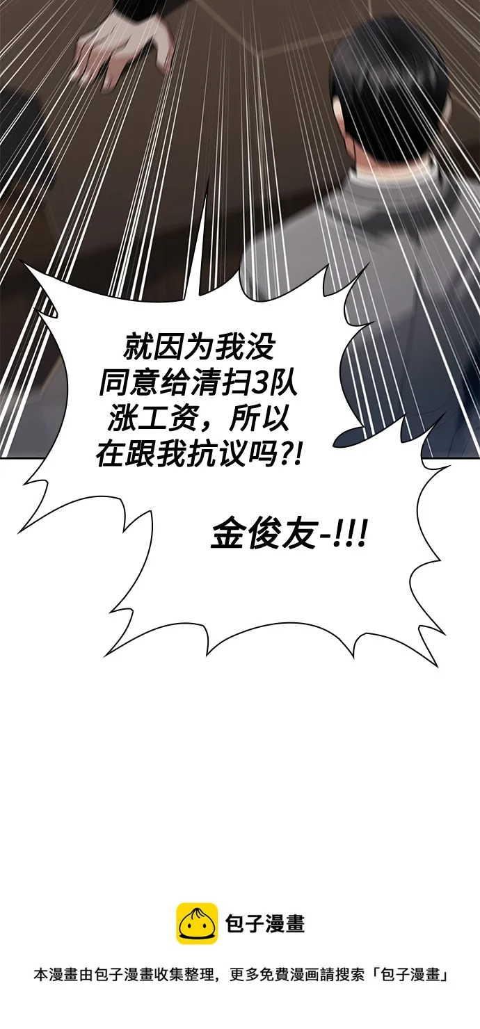 第24话 第99页