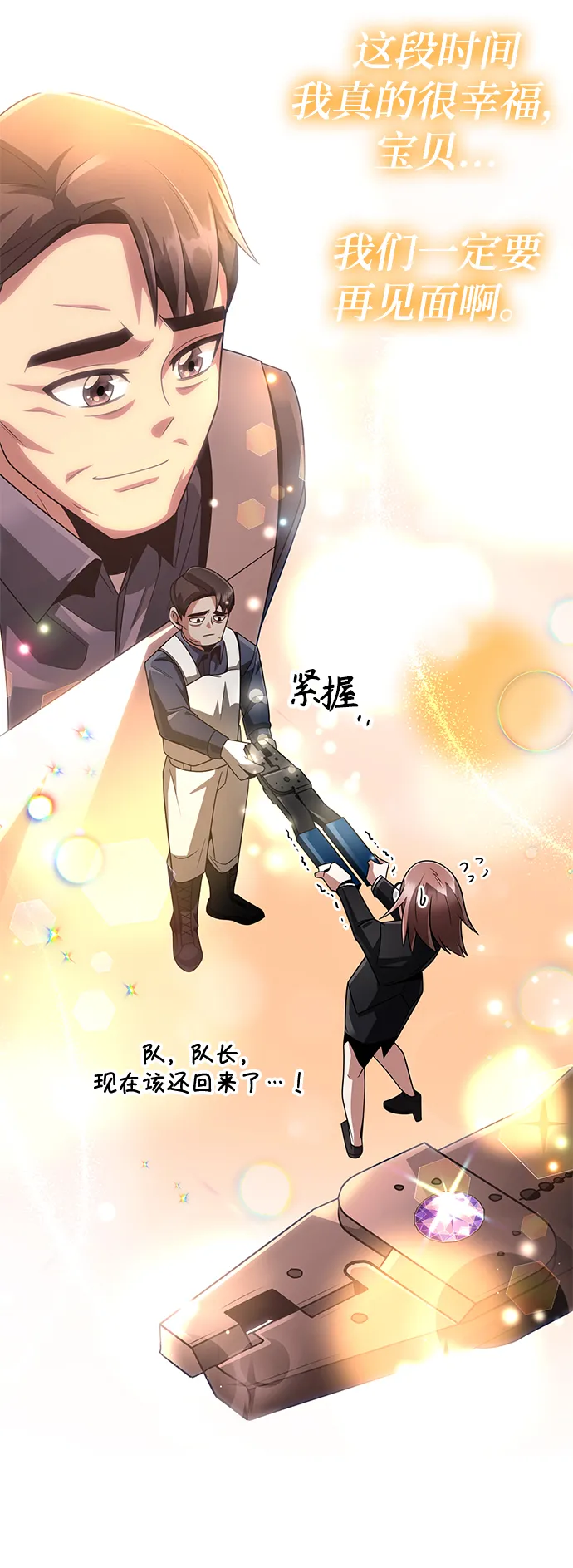 第24话 第101页