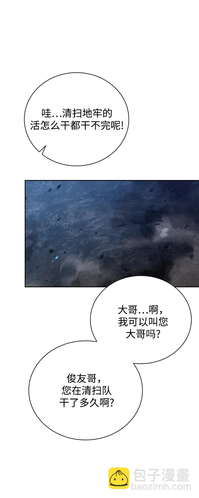 第23话 第2页