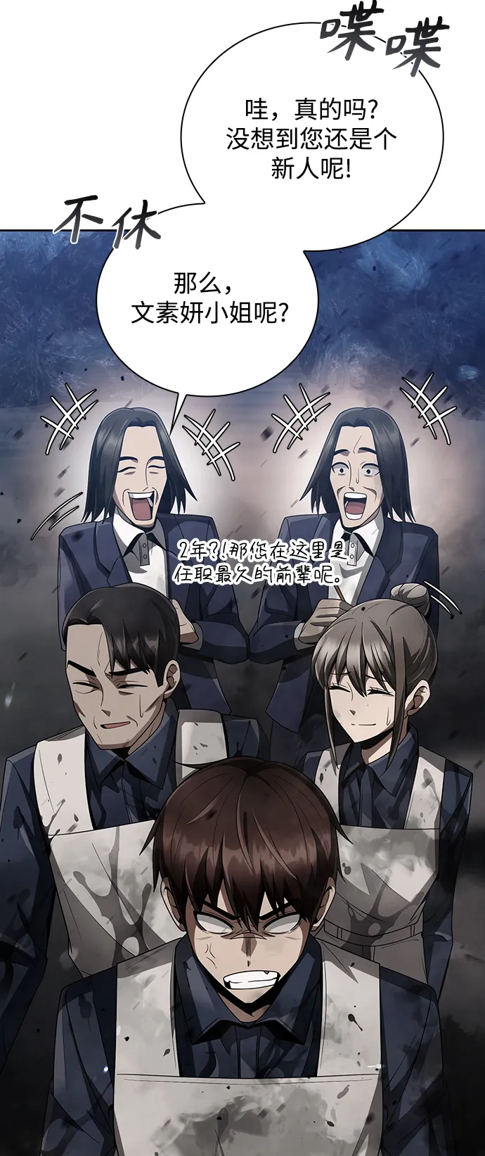 第23话 第3页