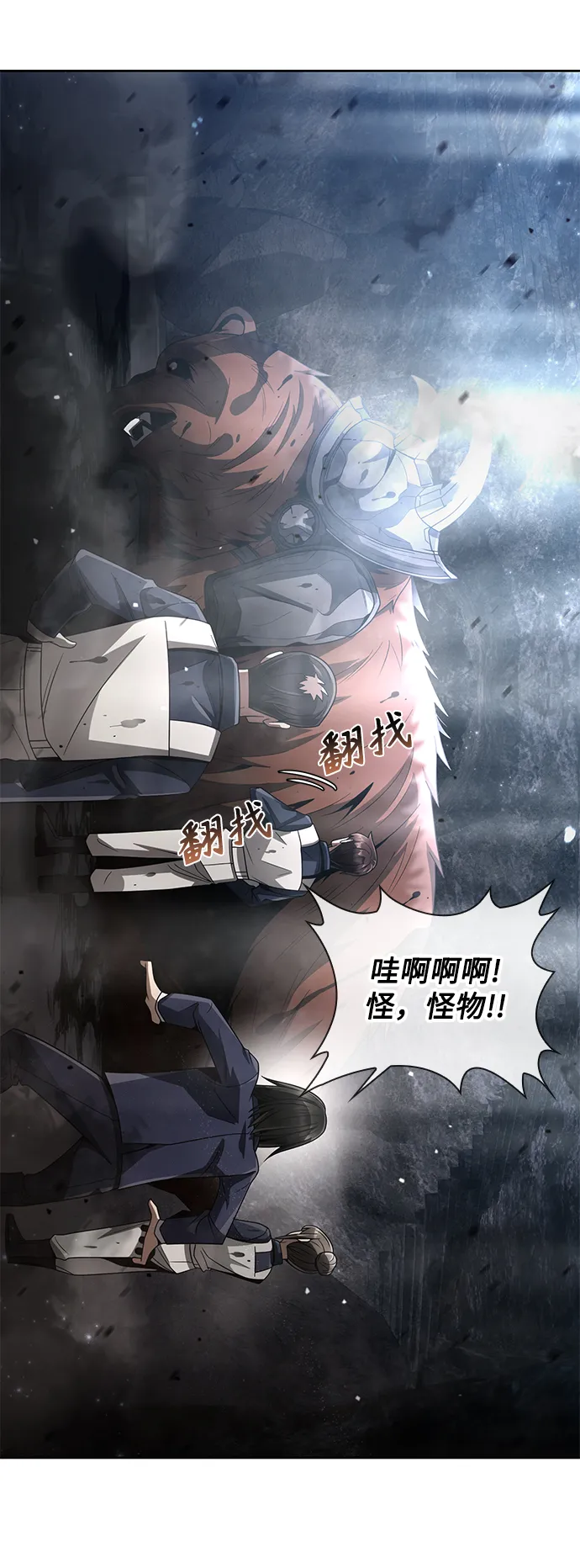 第23话 第6页