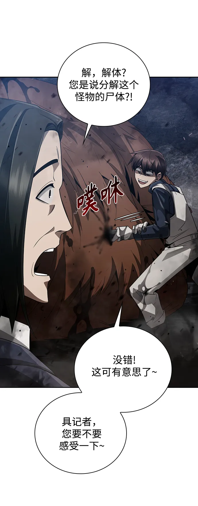 第23话 第9页
