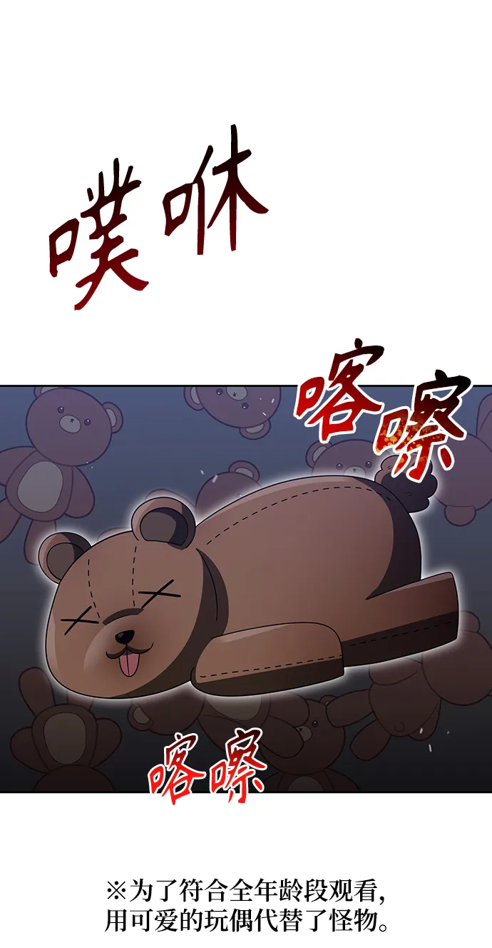 第23话 第10页