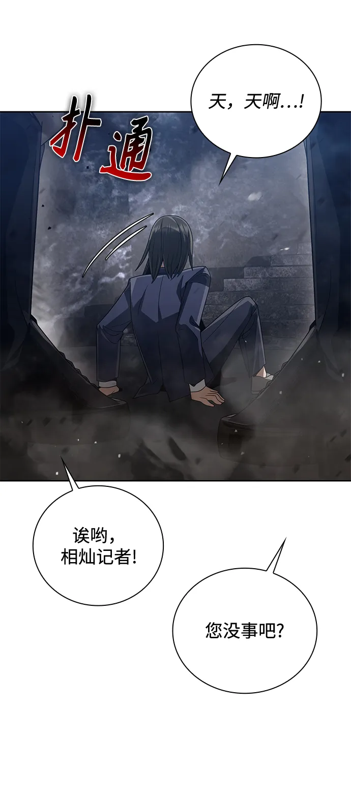 第23话 第13页