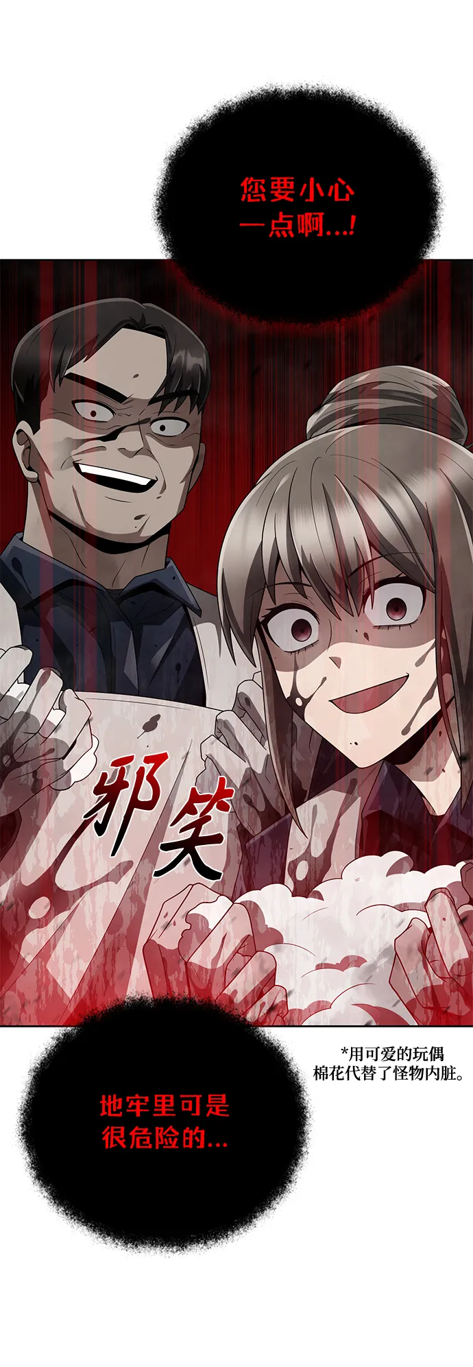 第23话 第14页