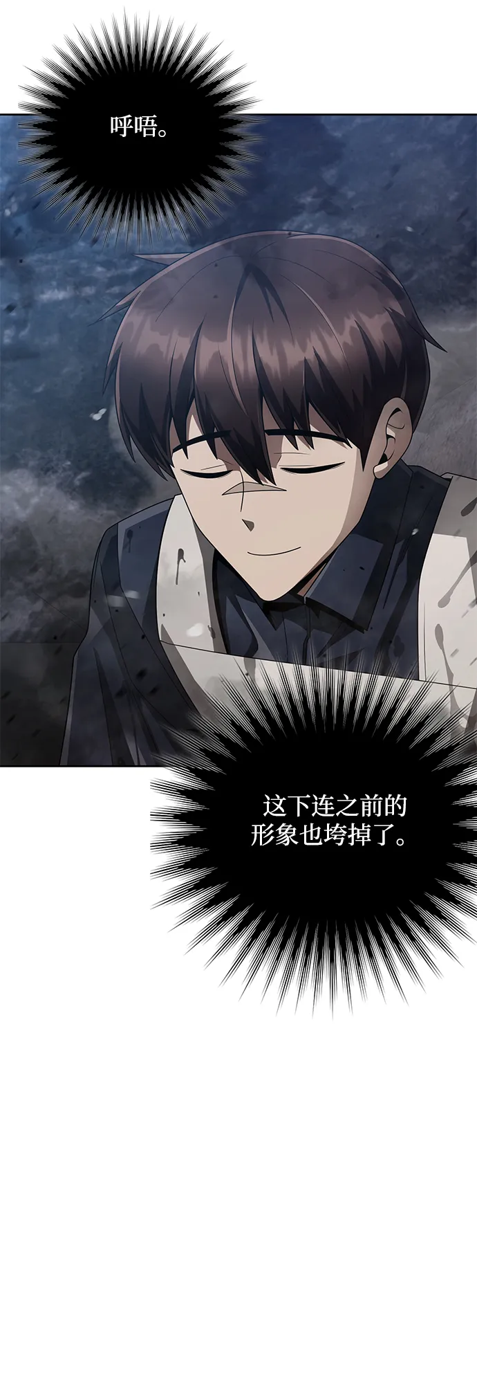 第23话 第17页