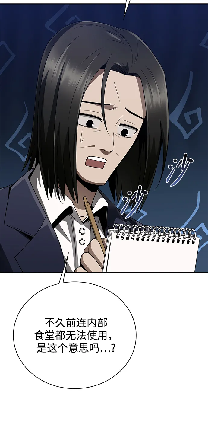 第23话 第20页