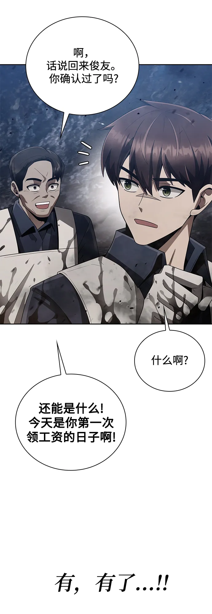 第23话 第23页