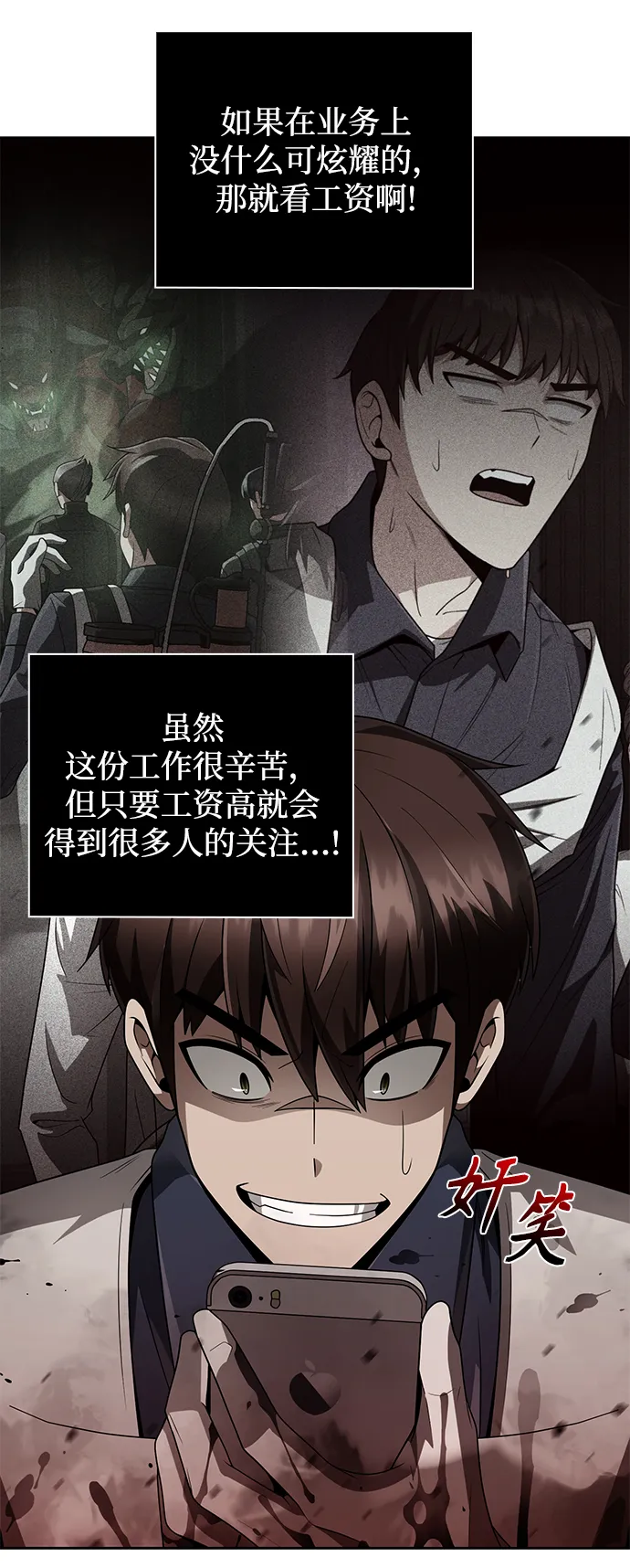 第23话 第25页